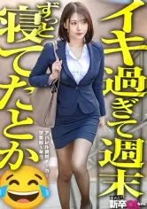MGS動画ワンコインセール SP-ONECOIN-MEGGHIT555 【新人】高橋よ、キャリアウーマン目指してるなら簡単に社内の男と関係持たない方が良いぞwww こんなイキっぱなしのマ●コバレちゃったらもうエロい目でしか見られねーってwwww