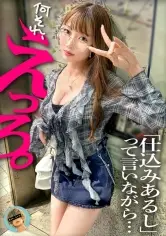 居酒屋アルバイトをしてるギャルと場面でサシ飲みしたら、想像以上にスケベな展開に。SEXが好き」って言うから遠慮せずイカせまくって、トロトロに濡れたま○この奥深くにご褒美の中出しをプレゼントしました。｜結月りあ ワンコイン作品（500円以下）