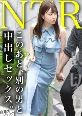 【NTR】婚約者が仕事中にお前はナニしてんのほんとwww 婚約破棄とかなったらダルいからほどほどにしとけよwwwww｜若葉結希 ワンコイン作品（500円以下）