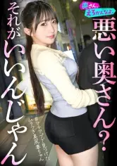 MGS動画ワンコインセール SP-ONECOIN-MEGGHIT609 年上をからかっちゃダメだよ？」って言いながら、すぐにマ◯コ濡らしてイク奥さん。こんなことして悪い奥さんだね。旦那じゃ満足できない分、気持ち良くさせてあげるから。