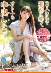 MGS動画300円セール SP-ONECOIN-MEGGHIT644