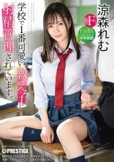 MGS動画ワンコインセール SP-ONECOIN-MEGGHIT656 学校で1番可愛い教え子に射精管理されています。ドS美女に毎日弄ばれる中年教師 涼森れむ【MGSだけのおまけ映像付き+15分】