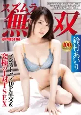 MGS動画300円セール SP-ONECOIN-MEGGHIT689