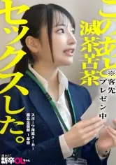 MGS動画300円セール SP-ONECOIN-MEGGHIT723