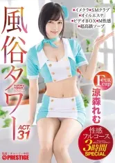 MGS動画300円セール SP-ONECOIN-MEGGHIT732