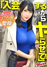 MGS動画ワンコインセール SP-ONECOIN-MEGGHIT736 デカ乳聖母のスピ勧誘ご自身の波動が乱れてます…」物腰柔らかな艶っぽ美女の開運講座に遭遇wワケのわからないことばかり言っているので、とりあえずチ●コでチャクラ解放してあげましょう。色白絹肌にムチムチの桃尻&美くびれ美脚。まさに理想のカラダ。ホテインで困惑するスピ乳女も気づけばま●こトロットロになって潮まで吹いてましたww:case.45
