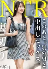 MGS動画ワンコインセール SP-ONECOIN-MEGGHIT742 【NTR】優しい彼氏くんに嘘ついて帰らせたあげく自分はチョロま●こバカイキwww ひっでぇ女だ