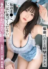MGS動画ワンコインセール SP-ONECOIN-MEGGHIT745 【私のま●こ使ってください】【超自信作】マンネリとか無い派 。SEXした後は興奮して寝られない派。Pマークはパイズリしてもいい場所です。#人妻#巨乳#鬼潮#ドM#東京わかづま日和 vol.016