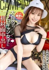 MGS動画ワンコインセール SP-ONECOIN-MEGGHIT750 大自然で初対面のソロキャン女子に中出しwwwテントが水没するほど噴射しまくる潮！！感度良過ぎwwwすんごい開放感でヤリたい放題ですねwww