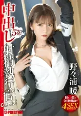 MGS動画300円セール SP-ONECOIN-MEGGHIT758