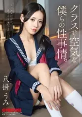 八掛うみ 300円セール作品 ONECOIN-MEGGHIT768