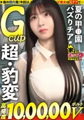 MGS動画100円セール SP-ONECOIN-MEGGHIT792