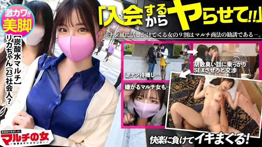 ONECOIN-MEGGHIT805 リカちゃん 100円セール作品