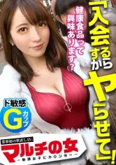 MGS動画100円セール SP-ONECOIN-MEGGHIT806
