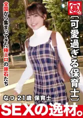MGS動画200円セール ONECOIN-MEGGHIT992