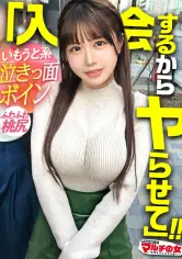 MGS動画200円セール ONECOIN-MEGGHIT993