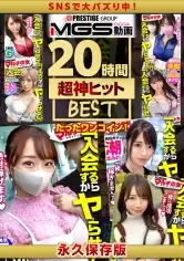 MGS動画ワンコインセール SP-ONECOIN-MIUM003 Z世代 美少女 ギッシり爆盛り“30名！熱盛BOX(1,248分)