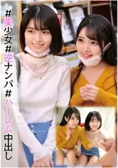 MGS動画ワンコインセール SP-ONECOIN-OREZ006 すみれちゃん&ひかるちゃん