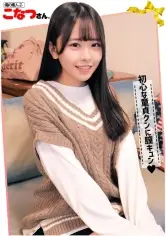 MGS動画ワンコインセール SP-ONECOIN-OREZ033 こなつさん