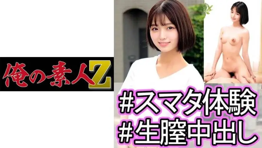 SP-ONECOIN-OREZ043 すみれ