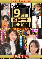 MGS動画ワンコインセール SP-ONECOIN-SUMIRE001 【完全限定生産】ピュア美少女“倉本すみれ“メモリアル永久保存版BOX