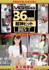 絶対的美少女、お貸しします」奇跡の美少女コレクション22名(合計36時間以上)｜坂井里美 ワンコイン作品（500円以下）