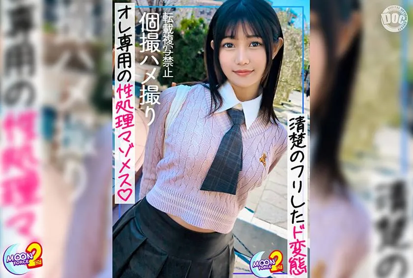 谷村凪咲出演 SP-MFCS-214
