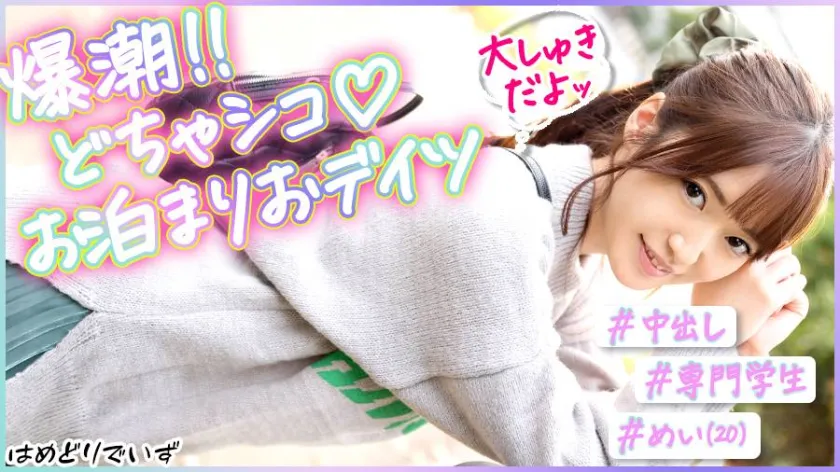 上坂めい出演 SP-483PAK-023