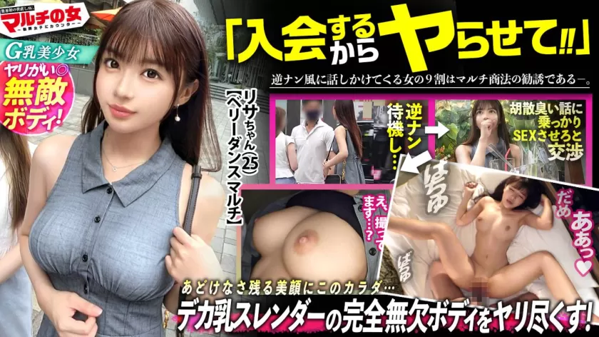 凰華りん出演 SP-300MIUM-1126