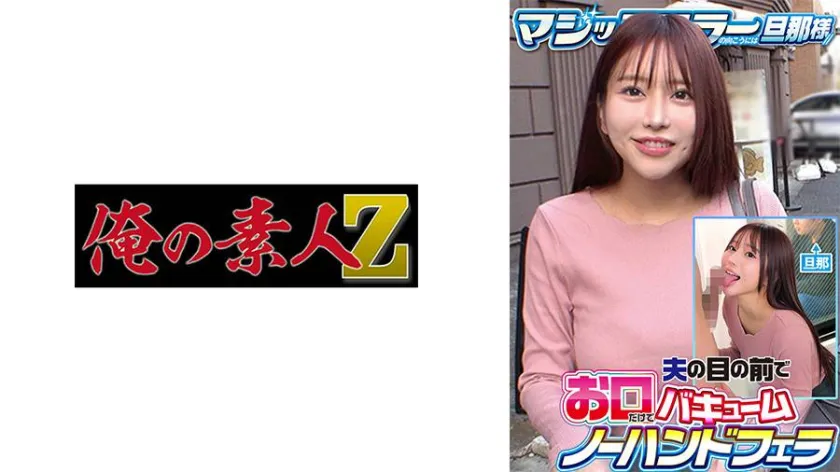 桃瀬くるみ出演 SP-230ORECZ-561