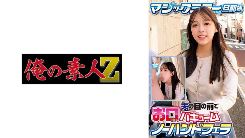 滝川すみれ出演 SP-230ORECZ-562
