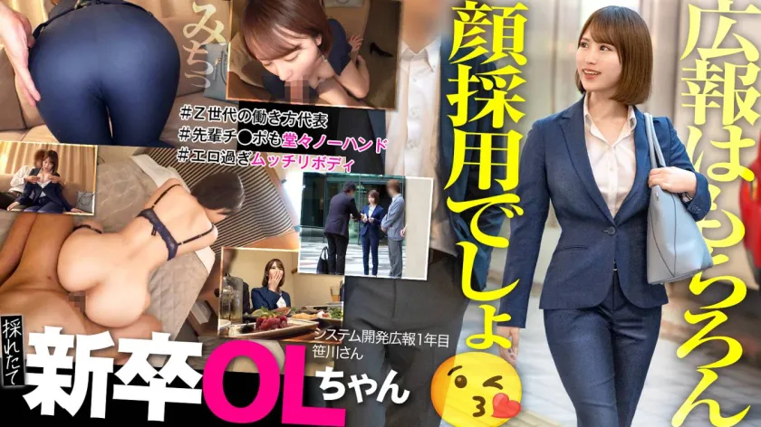 姫川かのん出演 SP-300MIUM-1139