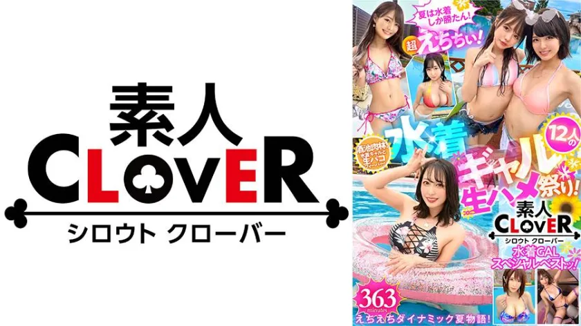 三尾めぐ&nbsp;丹羽すみれ&nbsp;倉本すみれ&nbsp;弥生みづき&nbsp;月形はるひ出演 SP-529SCNN-011