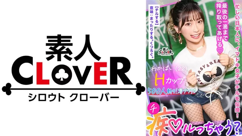 美園和花出演 SP-529STCV-365