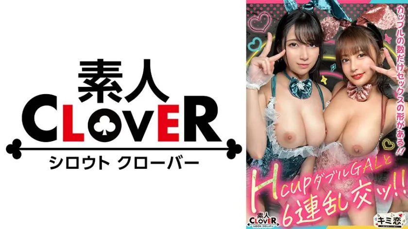 夕美しおん&nbsp;矢澤なの出演 SP-529STCV-461