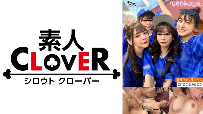 一条みお 花狩まい出演 SP-529STCV-536