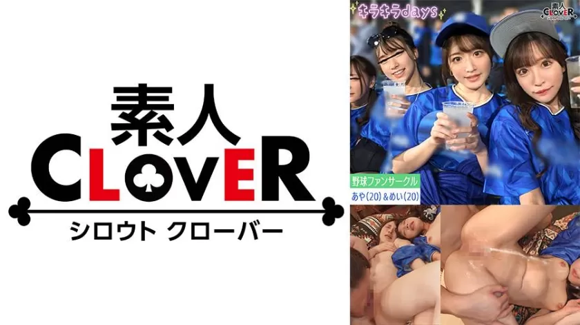 上坂めい&nbsp;小那海あや出演 SP-529STCV-537