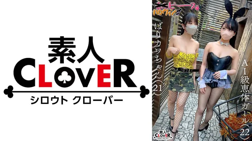 柏木こなつ 矢澤なの出演 SP-529STCV-541