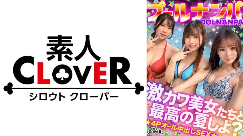 渡来ふう 逢沢みゆ出演 SP-529STCV-575