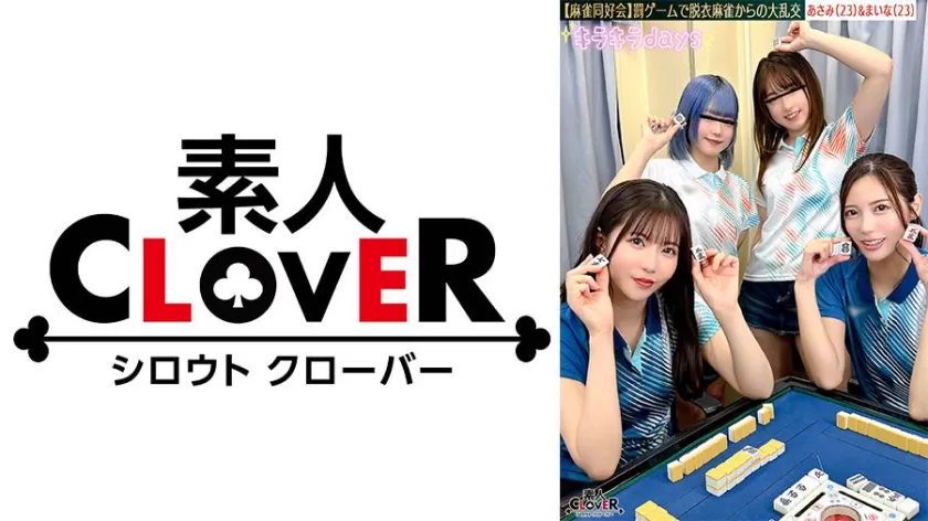 水端あさみ&nbsp;綾瀬舞菜出演 SP-529STCV-578