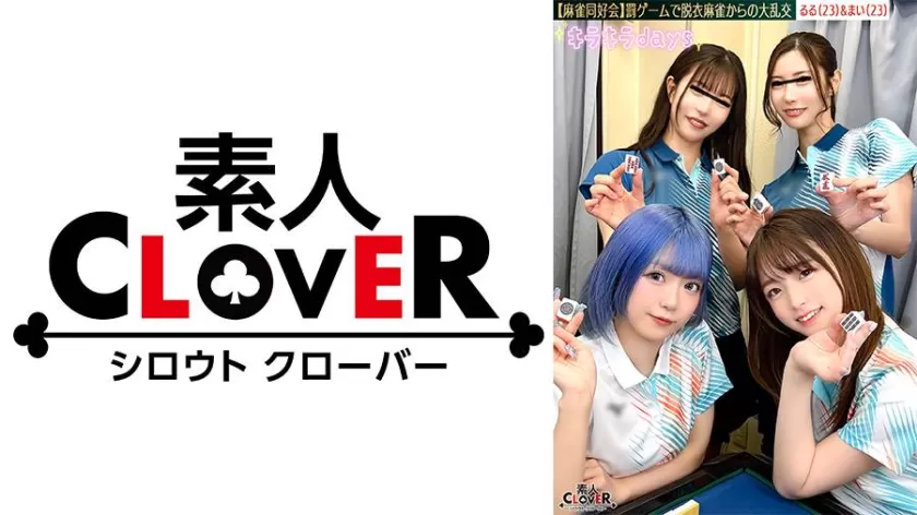 るるちゃ。&nbsp;花狩まい出演 SP-529STCV-579