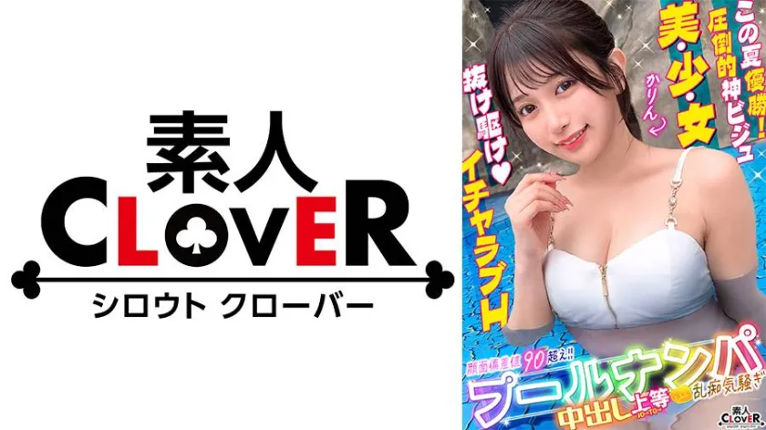 北岡果林出演 529STCV-605