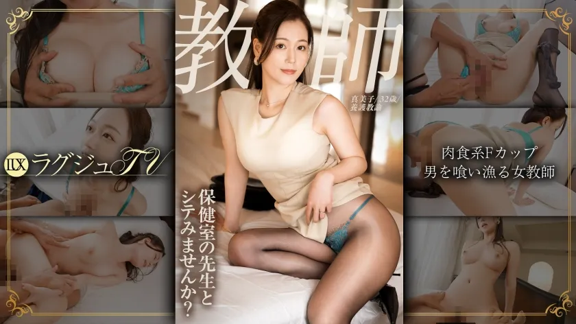 岬ひかり出演 SP-259LUXU-1883