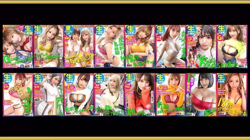 【ワンコイン】ONECOIN-HAMECHANPLUS006 イキすぎたギャルだらけ！メガ盛りキングオブキングベスト！