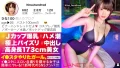 ONECOIN-MEGGHIT202 【高身長173cmスレンダーボイン】イ●スタにエロい自撮りを載せる、Jカップ販売員をSNSナンパ!!男の欲望の全てを飲み込む超極上パイズリが凄すぎる!!本気汁が溢れまくりのぶっ飛び潮まみれセックスで抜きまくれ!!!【イ●スタやりたガール。】