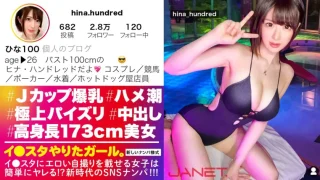 ONECOIN-MEGGHIT202 【高身長173cmスレンダーボイン】イ●スタにエロい自撮りを載せる、Jカップ販売員をSNSナンパ！！男の欲望の全てを飲み込む超極上パイズリが凄すぎる！！本気汁が溢れまくりのぶっ飛び潮まみれセックスで抜きまくれ！！！【イ●スタやりたガール。】