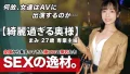 ONECOIN-MEGGHIT220 【綺麗過ぎる人妻】27歳【スレンダー巨乳】まみさん参上！旦那の目を盗み浮気を繰り返す彼女の応募理由は『エッチを見られたい願望があります…♪』清潔感と上品振る舞いとは真逆な【ド淫乱のすけべ妻】不倫は文化だと豪語するエロ奥様！敏感エロボディは【大量潮吹き】の連発！激ピストンに大絶頂！欲望全開のグラインド騎乗位でしこたまイキまくる変態奥様の強烈SEX絶対に見逃すな！