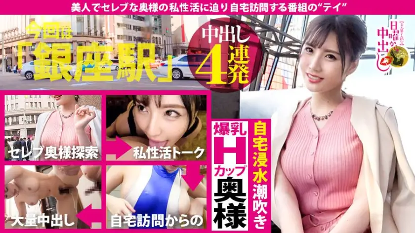 ONECOIN-MEGGHIT284 爆乳中出し4連発！平成最後の神乳中出し祭り！！豊満な乳に豊満な尻！妖艶な元・水泳インストラクター奥様！まさにそのSEX超自由形！ゴムなんて使わねぇ！潮は吹きまくる！ガクブル絶頂！豪邸が潮でプールになっちゃったの巻
