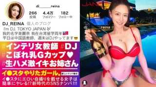 ONECOIN-MEGGHIT289 【Gcup女教師】イ●スタにエロい自撮りを載せる、中国語教師のインテリ美女をSNSナンパ！！堅実系かと思いきやプライベートはまさかのDJ！隠れパリピ&隠れGcup爆乳！！！フェラと手コキとパイズリもエロ過ぎてSEX偏差値MAX！！普段はインテリな美女が本能剥き出しでイキまくる中出しSEXが最高に抜ける！！！【イ●スタやりたガール。】