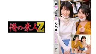 ONECOIN-OREZ006 すみれちゃん&ひかるちゃん